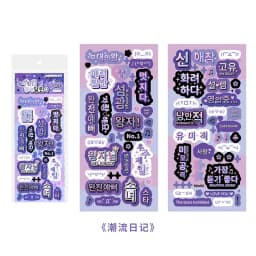 Etori Life Kawaii Words Mini Stickers ,2sheets/pack ,Notebooks, Diaries, Handbooks, Scrapbooks, DIY Decorative Stickers