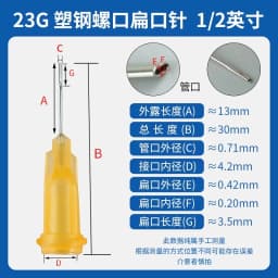 50PCS Oval Tips 1/2inch Glue Dispensing Needles