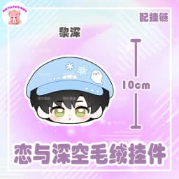 Love and Deepspace Sylus Xavier Caleb Rafayel Zayne Cute Doll Dango Cartoon Pendant Keychain 10CM Anime Plush Toys