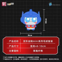 Reesee Transformers Original Blind Bag Serie Plush Pendant Optimus Prime Megatron Trendy Anime Doll Ornamental Pendant Toys Gift
