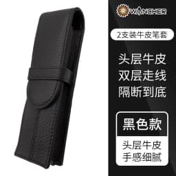 Leather 2-piece pen cover protective cover head layer cowhide pen bag stationery box double-sided leather separated storage bag