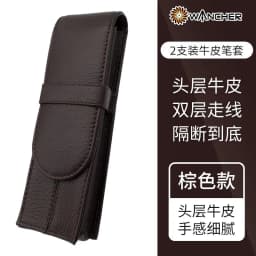 Leather 2-piece pen cover protective cover head layer cowhide pen bag stationery box double-sided leather separated storage bag