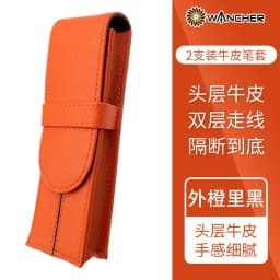 Leather 2-piece pen cover protective cover head layer cowhide pen bag stationery box double-sided leather separated storage bag