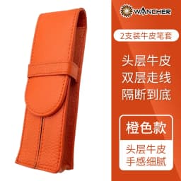 Leather 2-piece pen cover protective cover head layer cowhide pen bag stationery box double-sided leather separated storage bag