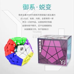 [JudyCube] YJ Yuhu Megaminx V2M Magnetic Magic Speed Cube Stickerless Yongjun Yuhu V2M Cubo Magico Puzzle