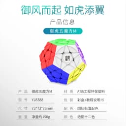 [JudyCube] YJ Yuhu Megaminx V2M Magnetic Magic Speed Cube Stickerless Yongjun Yuhu V2M Cubo Magico Puzzle