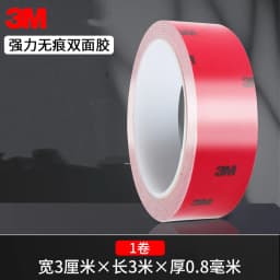 3M 5108 Strong Double-Sided Tape Adhesive High Viscosity VHB Automotive Special Waterproof Non-Trace Tape for ETC Phone Stand