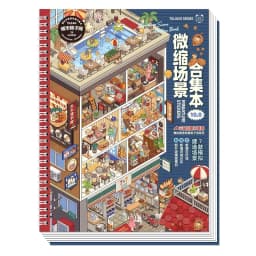 21sheets 3D Interior Architecture Design Sticker Book Album Cartoon Scene DIY Toy Game Festival Birthday Gift for Kid Girl Child