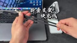 3/1pcs 240/65w Fast Charging Foldable Bracket Data Cable 2-in-1 Data Wire Foldable Phone Stand Type-C to Type-C /USB-A to Type-C