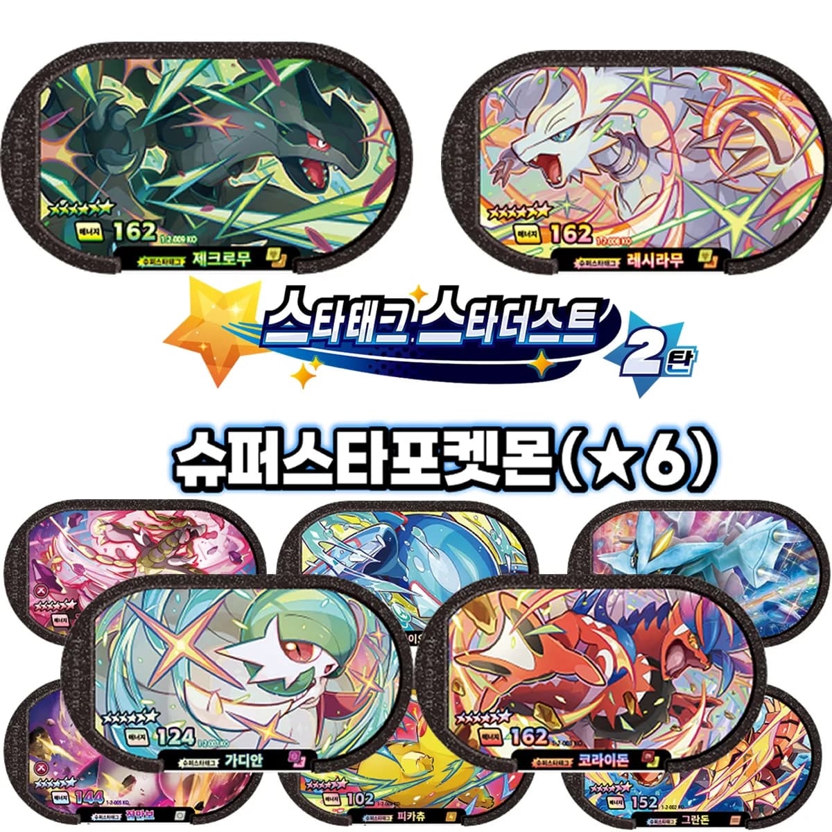 Korean 스타태그 스타더스트 2 1 탄 6 Star Mezastar Disk Gaole Card Fit for Superstar Tag Battle Trading Collectible Game Card Toy 포켓몬태그스타