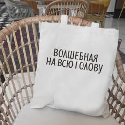 Dude, THIS IS A BAG Ukrain Canvas Graphic Shopping Bag for Lady Shopper Bag Letter Print Women Black White Shoulder Bag