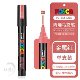 1pcs Uni POSCA Marker Pen Full Colors PC-1M 3M 5M Acrylic Marker Paint plumone On Metal Glass Plastic Ceramic Rock Tire CD Paper