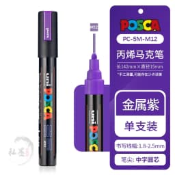 1pcs Uni POSCA Marker Pen Full Colors PC-1M 3M 5M Acrylic Marker Paint plumone On Metal Glass Plastic Ceramic Rock Tire CD Paper