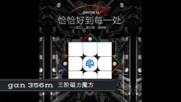 Gan 356 M Magnetic Speed Cube Stickerless 356M 3x3 Speedcube 3x3x3 Professional Magic Cube Gan Magnetic Toys for Children