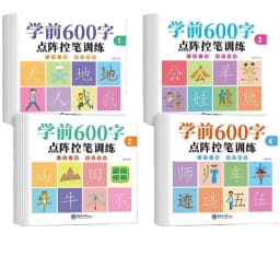 4 Sets of Pre-School 600-word Calligraphy Practice Stickers Pen Control Training for Students and Chinese Characters Beginners