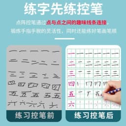 4 Sets of Pre-School 600-word Calligraphy Practice Stickers Pen Control Training for Students and Chinese Characters Beginners