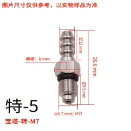 Bicycle Hydraulic Brake Bleed Adapters with Various Size for Shimano, Avid, Sram, Hayes, Formula, Magura, Etc.