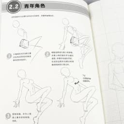 Animation Special Exercise Book: Human Body Dynamic Structure Anime Characters Painting Technique Tutorial Workbook