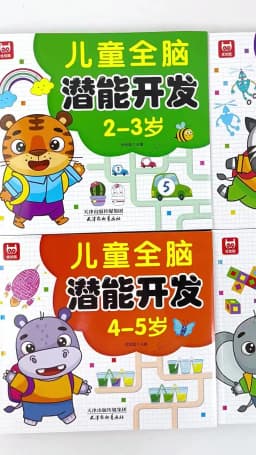 2-6 Years Mathematical Book Animals Drawing Painting Pen Control Training Kids Brain Early Education Book for Kids 192 Pages