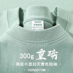 Summer Heavy Weight 300gsm Cotton Tees Tshirts Mens Solid Tops Korean Woman Male Team Uniform Class Clothes