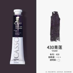 Phoenix 50ml Oil Paint High Saturation Faster Drying Time with Creamy Texture and Consistency for Artists, Students, Beginners