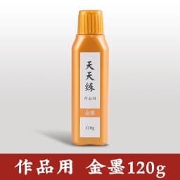 60g/120g Chinese Japanese Traditional Calligraphy Brush Liquid Sumi Ink Gold Silver for Beginner Practice Writing Stationery