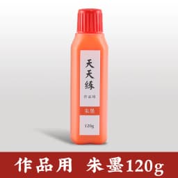60g/120g Chinese Japanese Traditional Calligraphy Brush Liquid Sumi Ink Gold Silver for Beginner Practice Writing Stationery