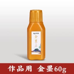60g/120g Chinese Japanese Traditional Calligraphy Brush Liquid Sumi Ink Gold Silver for Beginner Practice Writing Stationery