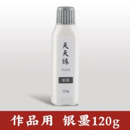 60g/120g Chinese Japanese Traditional Calligraphy Brush Liquid Sumi Ink Gold Silver for Beginner Practice Writing Stationery