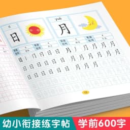 4 Books/set 600-word Calligraphy Didactic Book for Children Chinese Characters Pre-School Practice Kids Early Education Book