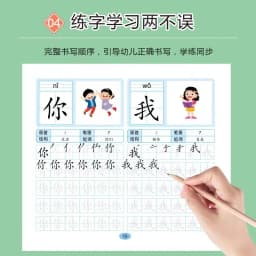 4 Books/set 600-word Calligraphy Didactic Book for Children Chinese Characters Pre-School Practice Kids Early Education Book
