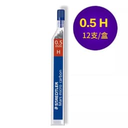 1pc Staedtler 250 Mechanical Pencil Lead Super Fine Anti-cracking 0.3/0.5/0.7/0.9/1.3 2H/H/HB/B Mars Micro Carbon Polymer Refill