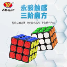 YongJun YJ 3x3x3 Magic Cube Puzzle Game Touching Stickerless Finger Touch 3x3x3 Cubo Magico Toy For Children Kids Blind Gift Toy