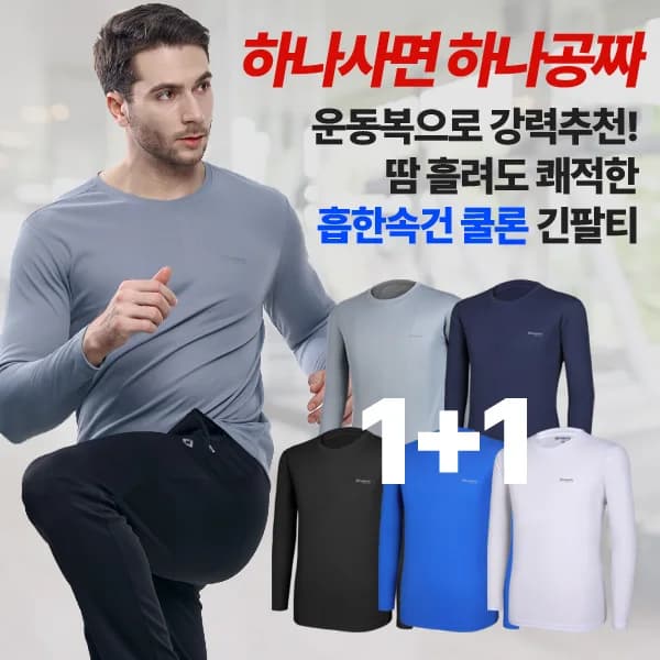 Men's Long Sleeve Round Neck T-Shirt 1+1 Quick Drying Sportswear Running Protective Clothing