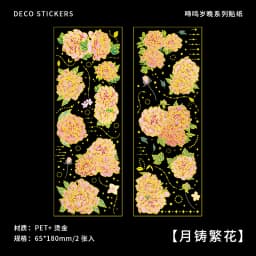 2 Sheets Chinese style Koi Flat Stickers aesthetic Journal notebook junk journal supplies Diy Scrapbooking Stationery Sticker
