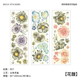 2 Sheets Chinese style Koi Flat Stickers aesthetic Journal notebook junk journal supplies Diy Scrapbooking Stationery Sticker