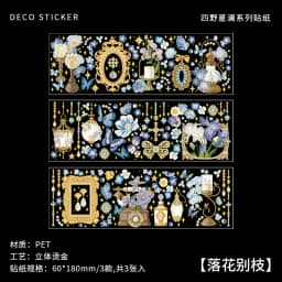 2 Sheets Chinese style Koi Flat Stickers aesthetic Journal notebook junk journal supplies Diy Scrapbooking Stationery Sticker