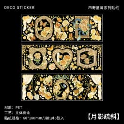 2 Sheets Chinese style Koi Flat Stickers aesthetic Journal notebook junk journal supplies Diy Scrapbooking Stationery Sticker