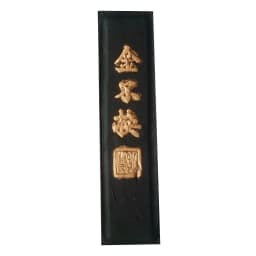 Chinese Calligraphy Ink Stone Handmade Ink Block Ink Stick for Chinese Japanese Calligraphy and Painting (Black)