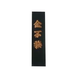 Chinese Calligraphy Ink Stone Handmade Ink Block Ink Stick for Chinese Japanese Calligraphy and Painting (Black)