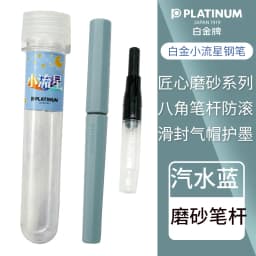 Japan Platinum upgraded frosted small meteor fountain pen octagonal slip seal gas cap a water stationery