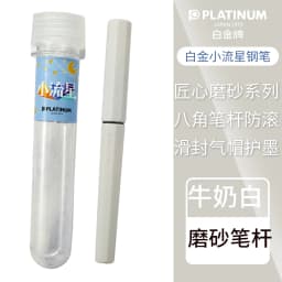 Japan Platinum upgraded frosted small meteor fountain pen octagonal slip seal gas cap a water stationery