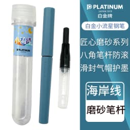 Japan Platinum upgraded frosted small meteor fountain pen octagonal slip seal gas cap a water stationery
