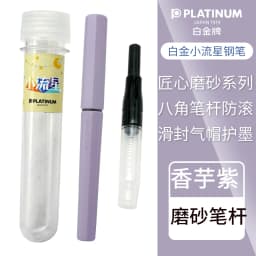 Japan Platinum upgraded frosted small meteor fountain pen octagonal slip seal gas cap a water stationery