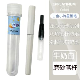 Japan Platinum upgraded frosted small meteor fountain pen octagonal slip seal gas cap a water stationery