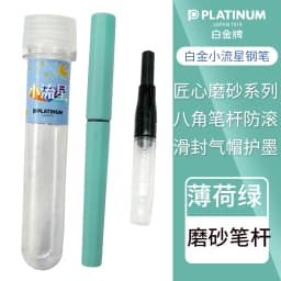 Japan Platinum upgraded frosted small meteor fountain pen octagonal slip seal gas cap a water stationery