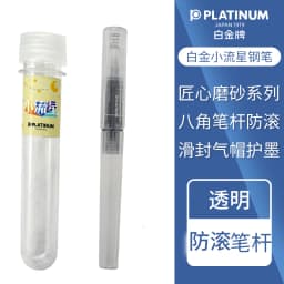 Japan Platinum upgraded frosted small meteor fountain pen octagonal slip seal gas cap a water stationery