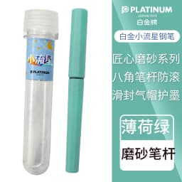 Japan Platinum upgraded frosted small meteor fountain pen octagonal slip seal gas cap a water stationery