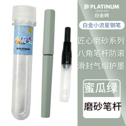 Japan Platinum upgraded frosted small meteor fountain pen octagonal slip seal gas cap a water stationery