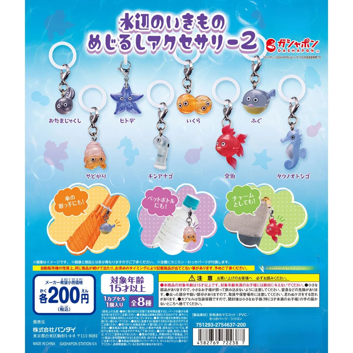 Original Capsule Toys Waterside Creatures Sign Accessories 2 Cute Tadpoles Starfish Pufferfish Hermit Crab Eel Gashapon Figures